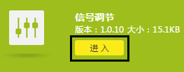 TP-link云路由器无线信号怎么调节强度