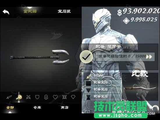 《无尽之剑3》最强武器装备防具图鉴
