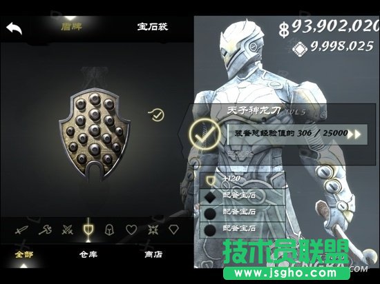 《无尽之剑3》最强武器装备防具图鉴