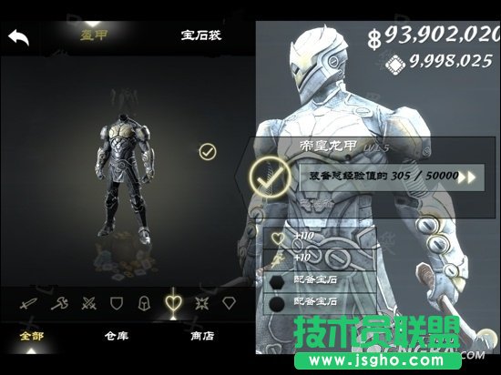 《无尽之剑3》最强武器装备防具图鉴