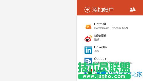 Win8怎么在人脉中链接新浪微博？