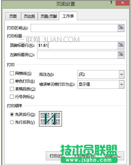excel打印每页都有表头