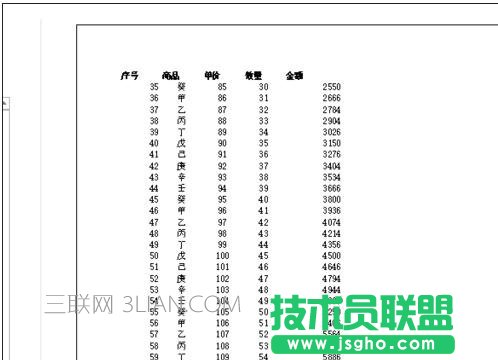 excel打印每页都有表头