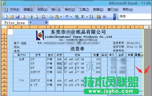 excel2007如何设置打印范围
