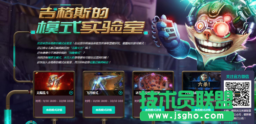 LOL吉格斯的模式实验室