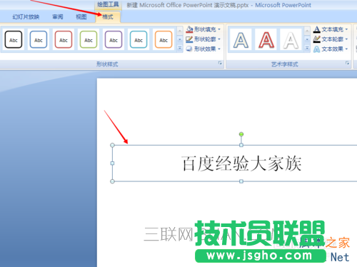 ppt如何设计文字效果