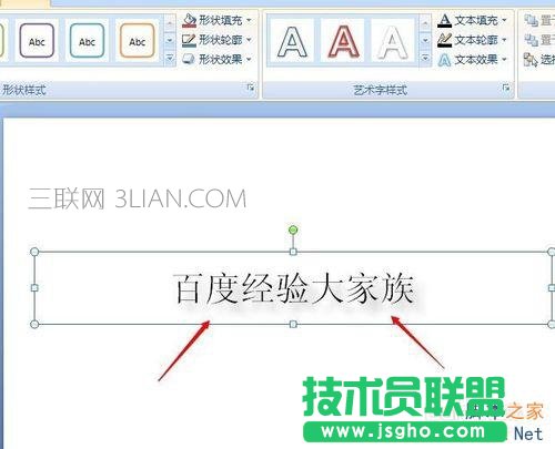 ppt如何设计文字效果