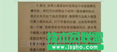 Word2013怎么将图片上的文字提取出来