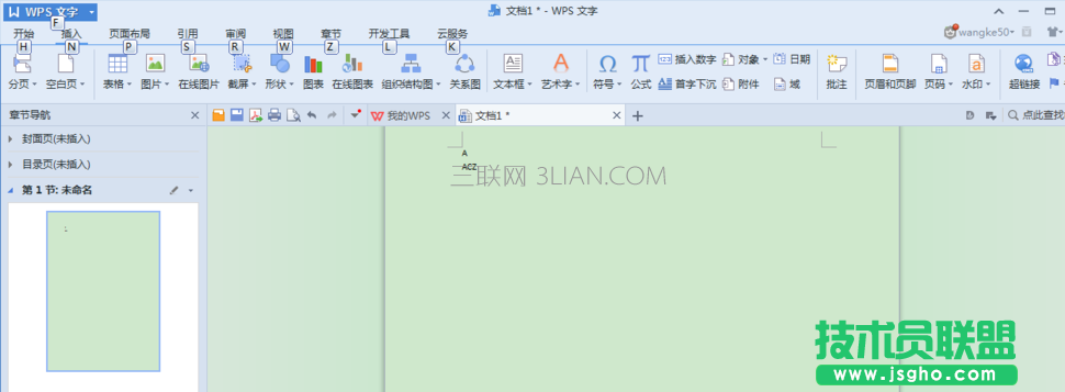wps文字中怎样添加数字编号