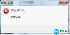 Win7系统提示＂无法复制，文件路径太深＂怎么办？