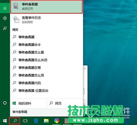 win10事件查看器如何打开   三联