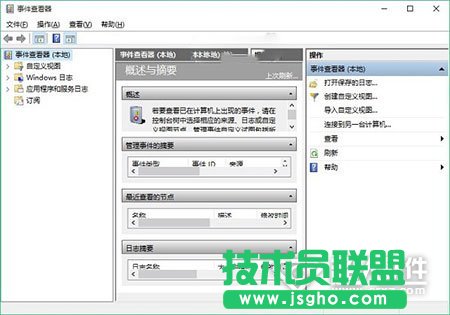 win10事件查看器如何打开2
