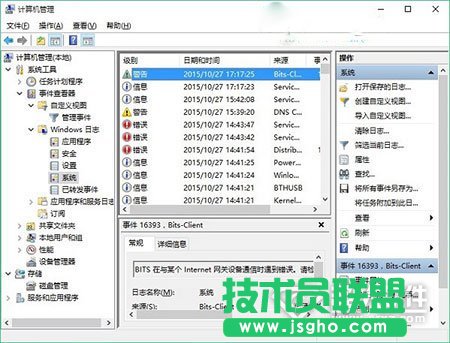 win10事件查看器如何打开3