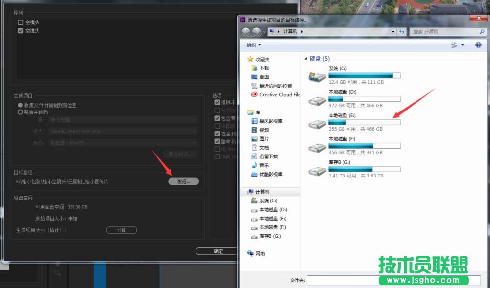 Premiere2017编辑的视频如何打包素材