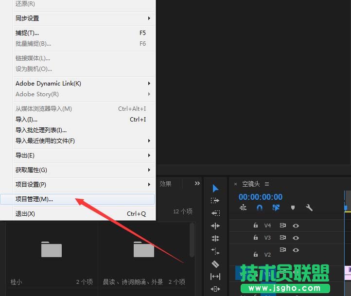 Premiere2017编辑的视频如何打包素材 三联