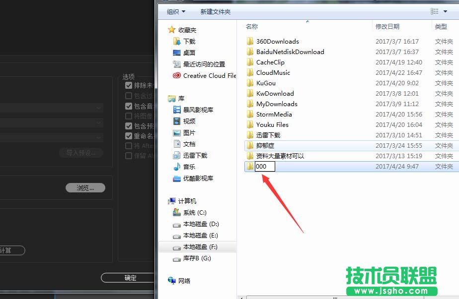 Premiere2017编辑的视频如何打包素材