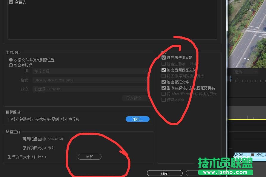 Premiere2017编辑的视频如何打包素材