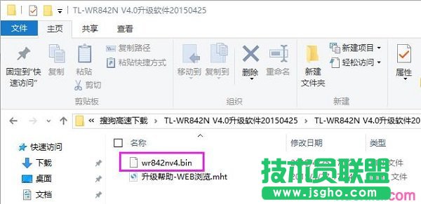解压TP-Link TL-WR842N 固件