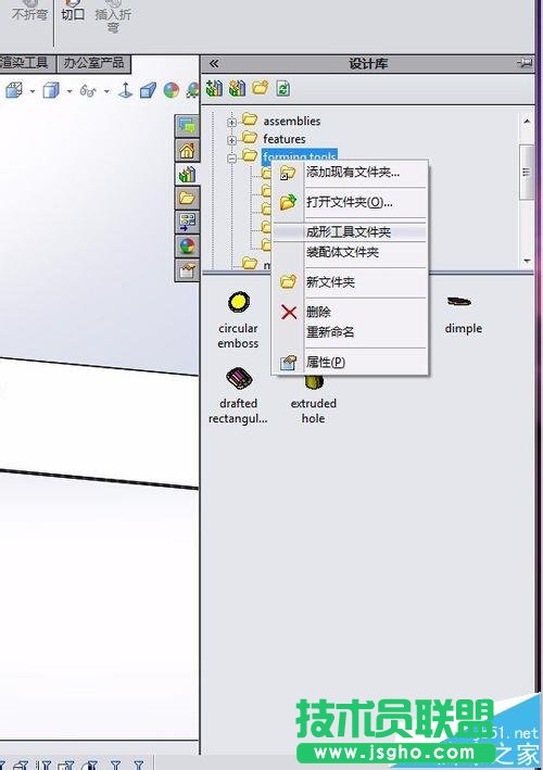 solidworks2014设计库没有钣金成型文件夹怎么办