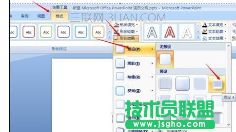 ppt怎样设置文字效果