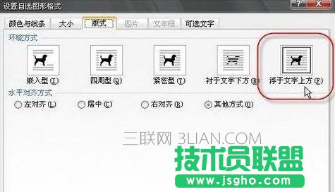 怎么在word中添加上划线 三联