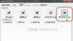 怎么在word中添加上划线