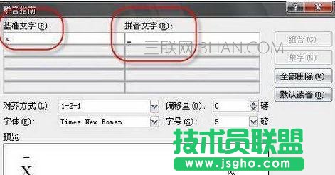 怎么在word中添加上划线