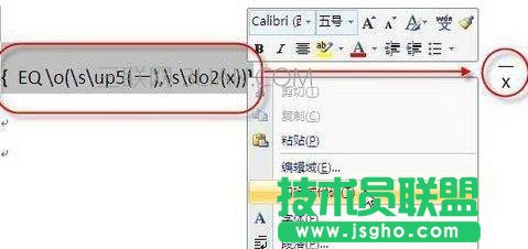 怎么在word中添加上划线