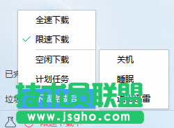 技术员联盟：常见下载软件迅雷的常用设置浅谈与分析 图3