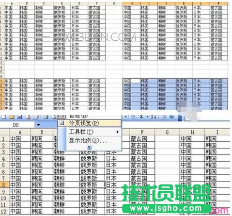 excel表格打印分页设置 三联