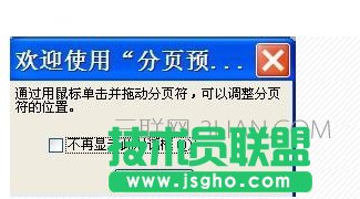 excel表格打印分页设置