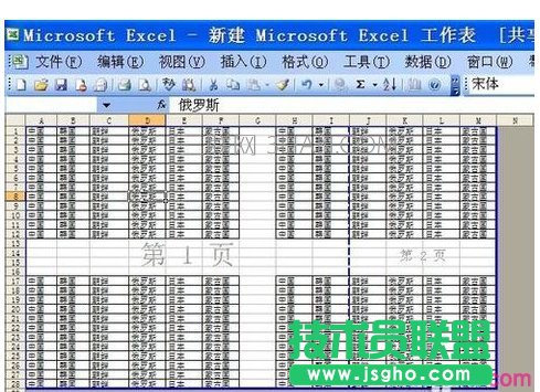 excel表格打印分页设置