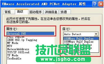 网卡速率 XP系统电脑修改网卡速率的妙招