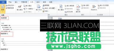 word如何显示左侧索引目录