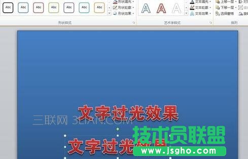 ppt2010如何设置文字效果 三联
