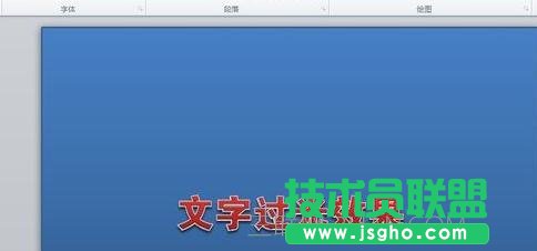 ppt2010如何设置文字效果