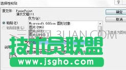 ppt2010如何设置文字效果