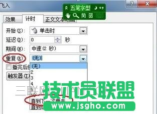 ppt2010如何设置文字效果