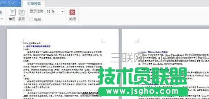 如何删除wps空白页_wps删除空白页的方法