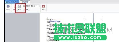 WPS怎么删除空白页 三联