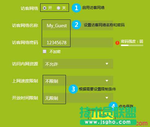 TP-link云路由器访客无线网络如何设置