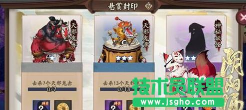 阴阳师天邪鬼赤哪一章多 阴阳师天邪鬼赤在哪打