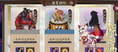阴阳师天邪鬼赤哪一章多 阴阳师天邪鬼赤在哪打