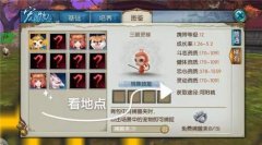 诛仙手游稀有宠物怎么抓 诛仙手游宠物刷新时间