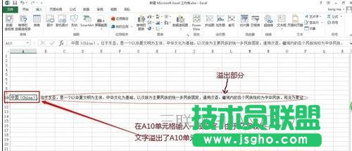 excel自动换行后怎样自适应行高