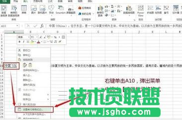 excel自动换行后怎样自适应行高