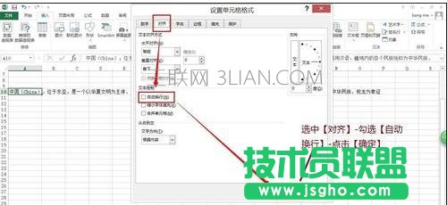 excel自动换行后怎样自适应行高