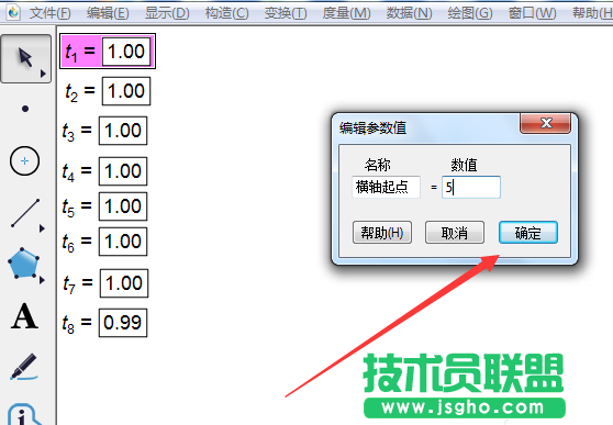 几何画板如何绘制频率分布直方图