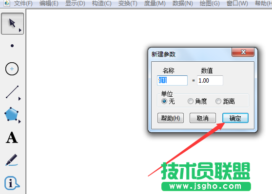 几何画板如何绘制频率分布直方图