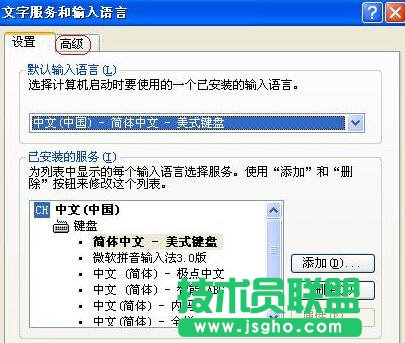 中关村XP系统语言栏呈灰色无法设置的应对手段